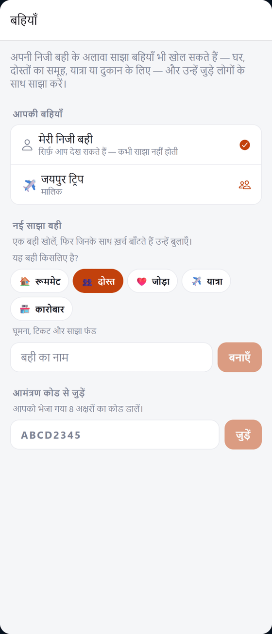 फ़ोन पर चलता MuCash