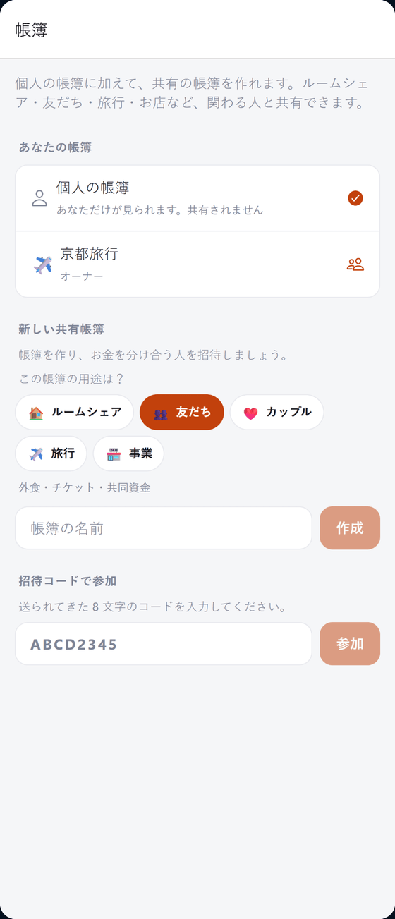 スマートフォンで動く MuCash