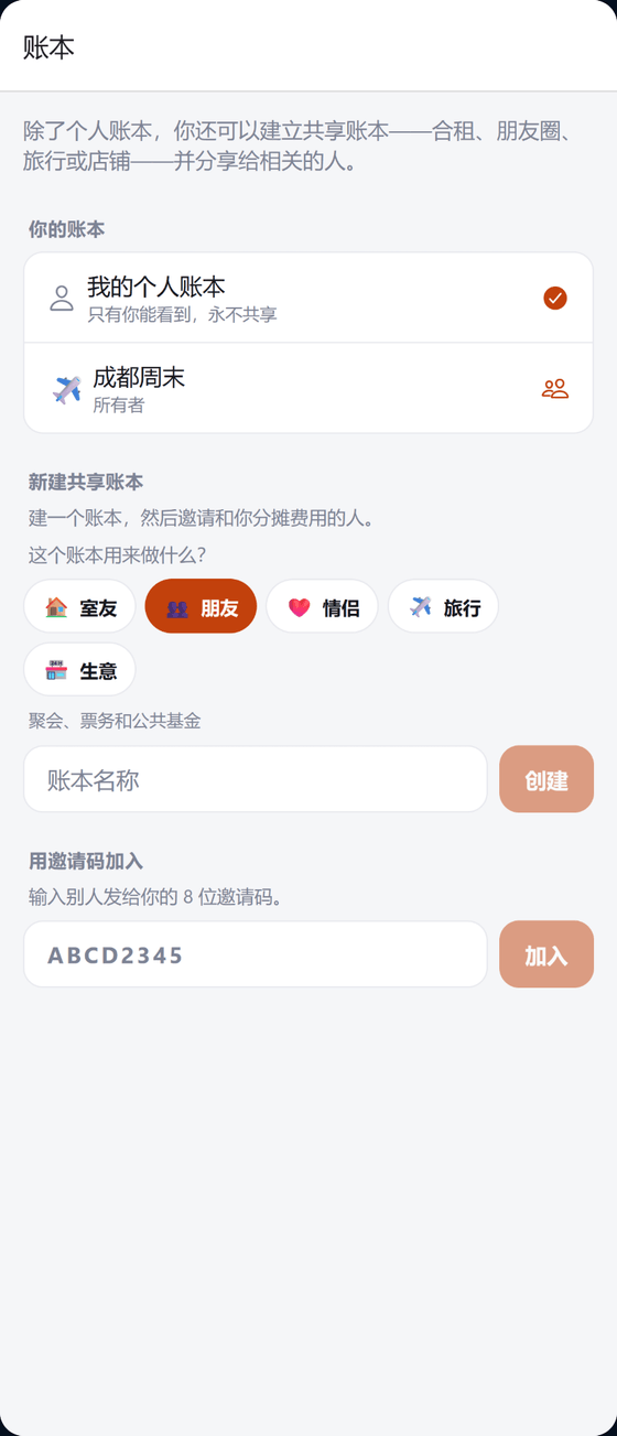 手机上运行的 MuCash