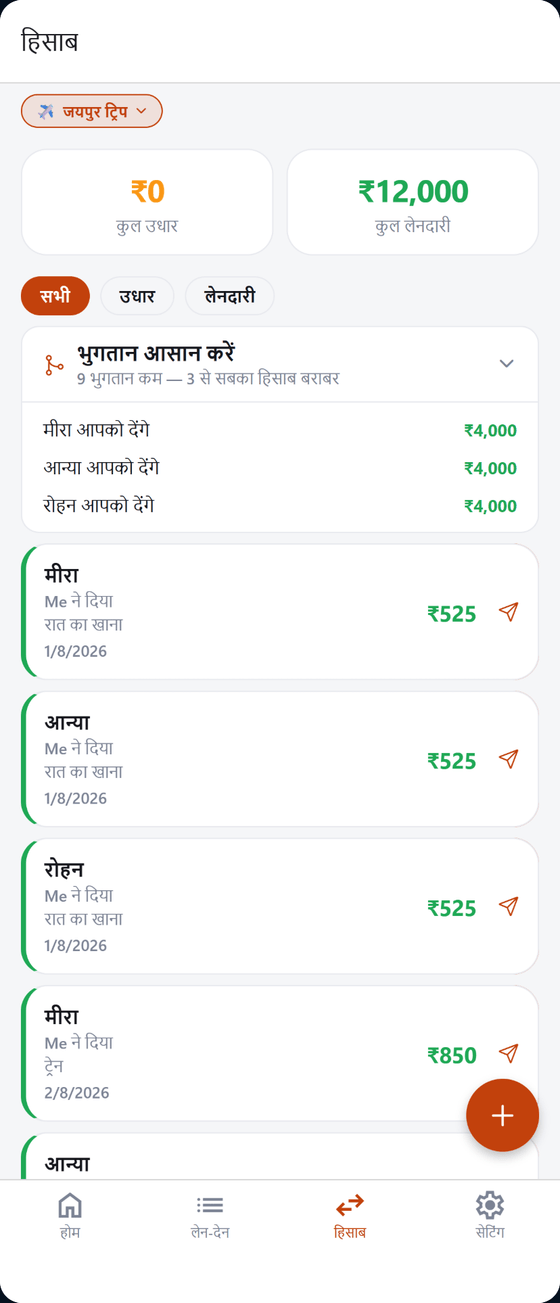 फ़ोन पर चलता MuCash
