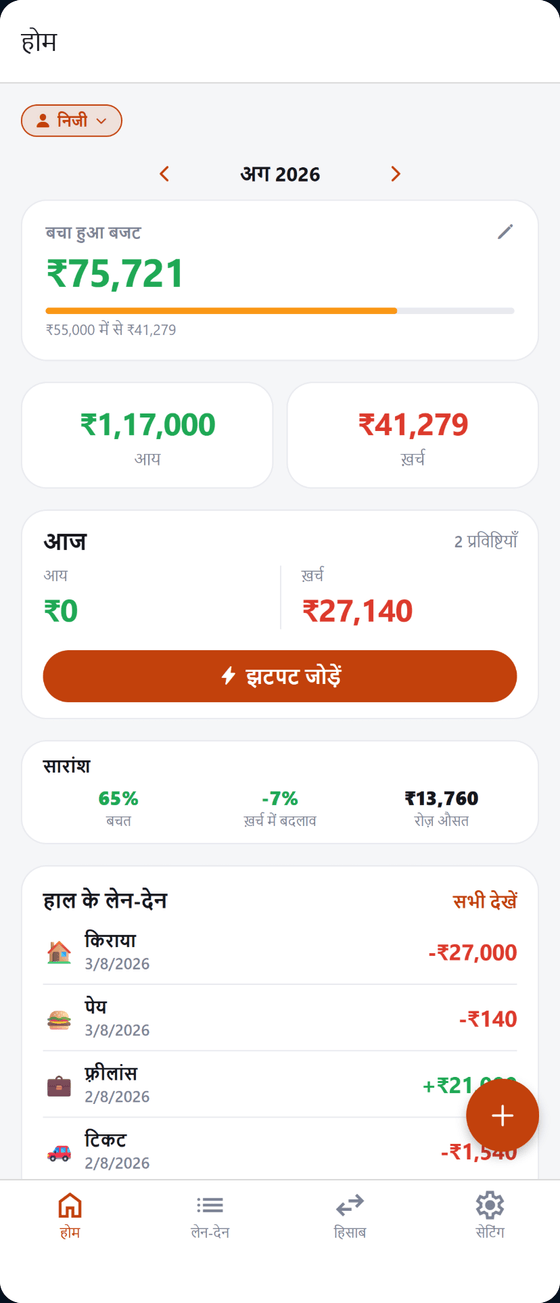 फ़ोन पर चलता MuCash