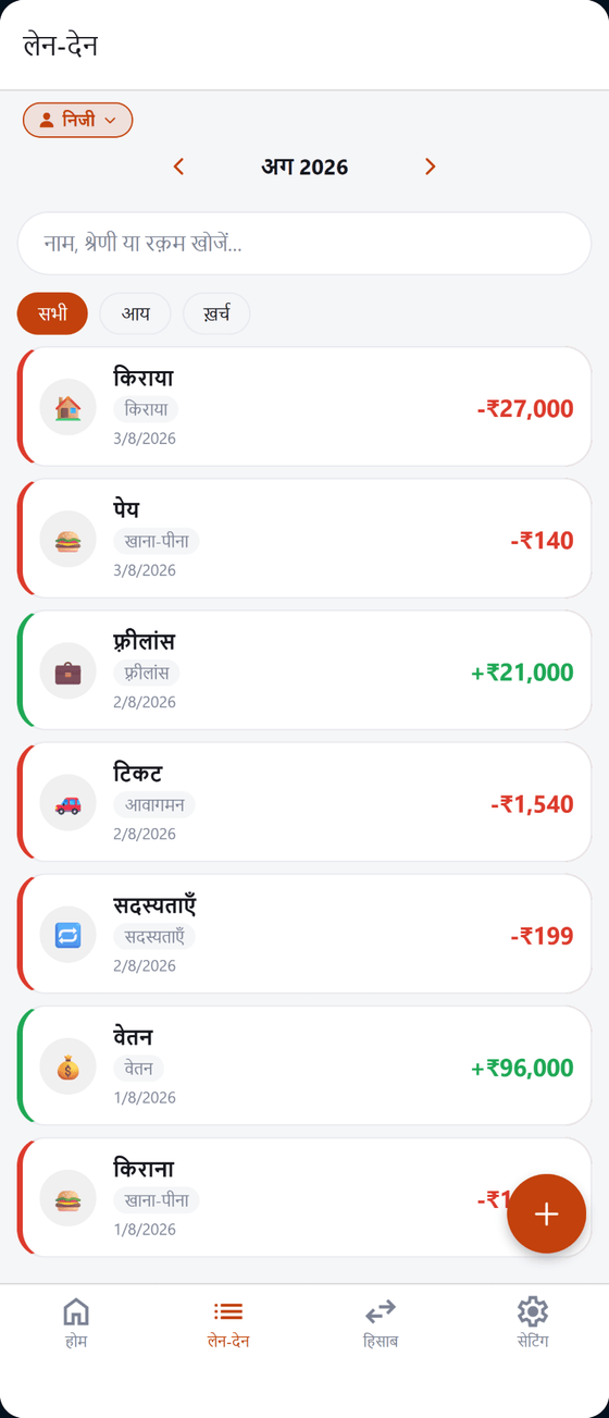 फ़ोन पर चलता MuCash