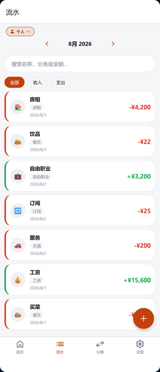 手机上运行的 MuCash